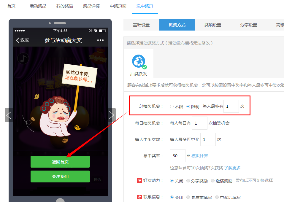 互动游戏-上传页面的弹窗垂直居中